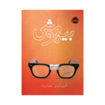 کتاب بیهوشی