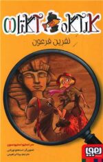 مجموعه کتاب کارآگاه آگاتا (4 جلدی)