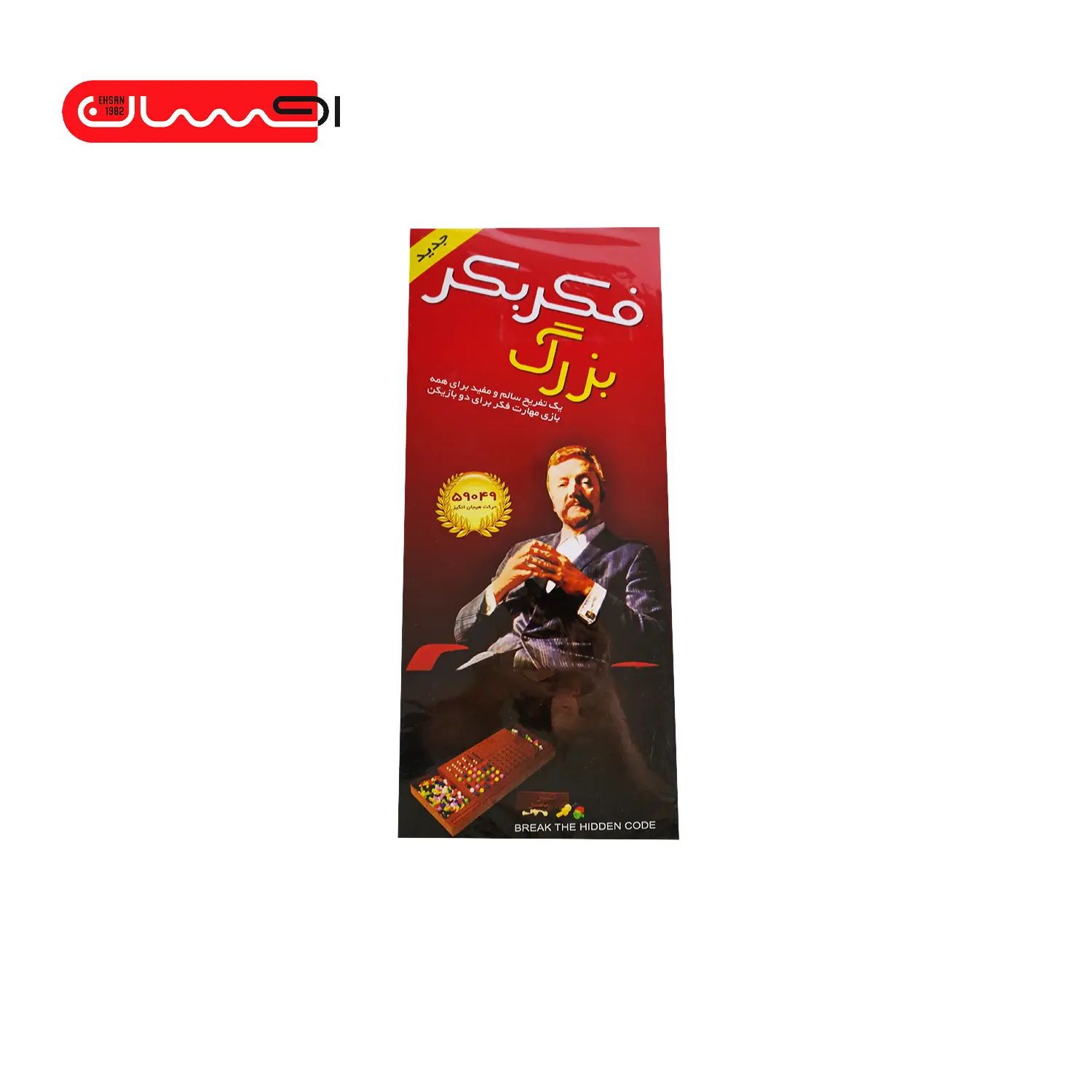 بازی فکر بکر بزرگ بازی فکر بکر بزرگ