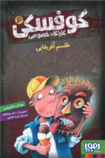 کارآگاه خصوصی کوفسکی (7)