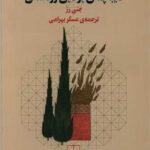 کتاب دیباچه ای بر دین زردشتی