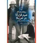 کتاب صید قزل آلا در آمریکا