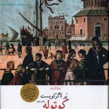 کتاب کوتوله