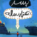 کتاب پسر هزار ساله