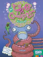 مجموعه کتاب هری کله چکشی (4 جلدی)