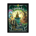 کتاب جادوهای همیشگی 1 (جادو ممنوع)