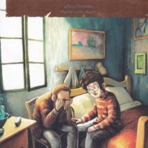 کتاب بچه محل نقاش ها 3 (زمانی که هم سفر ونگوگ بودم)