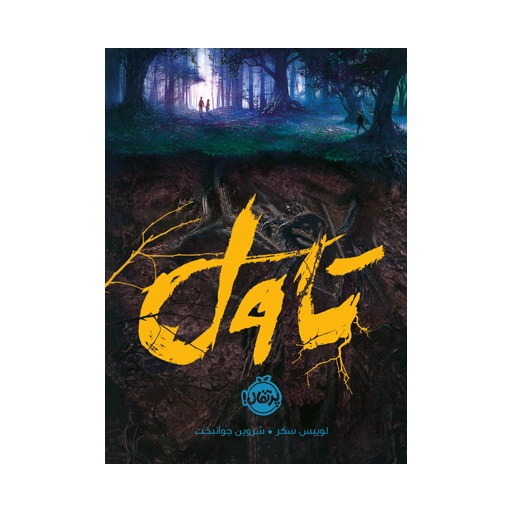 کتاب تاول کتاب تاول