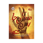 کتاب تا همین جا بس است