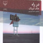 کتاب در راه