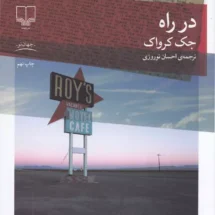 کتاب در راه