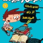 مجموعه کتاب آگوس و هیولاها (جلد 1 تا 8 )
