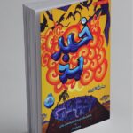 کتاب سه گانه ی بد 3 ( خبر بد )