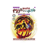 کتاب مجیستریوم 2 (دستکش مسی)