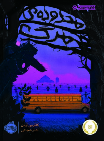 کتاب محدوده ی مرگ 1