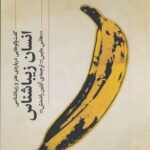 کتاب انسان زیباشناس