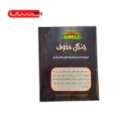 بازی جنگل مخوف