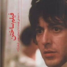 کتاب فیلم ساختن