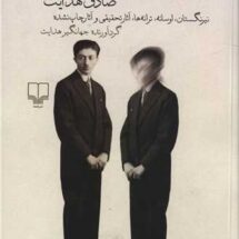 کتاب فرهنگ عامیانه مردم ایران