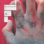 کتاب سرخ سفید