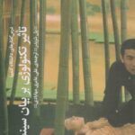 کتاب تاثیر تکنولوژی بر بیان سینمایی