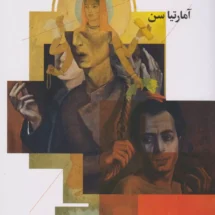 کتاب فرهنگ، هنر و توسعه