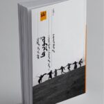 کتاب تصویر ها (زندگانی من در فیلم)