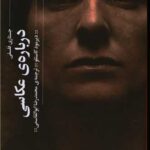 کتاب درباره ی عکاسی