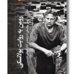 کتاب رومن به روایت پولانسکی