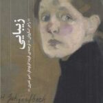 کتاب زیبایی