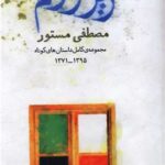 کتاب زیر نور کم