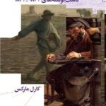 کتاب نظریه های ارزش اضافی