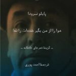 کتاب هوا را از من بگیر خنده ات را نه