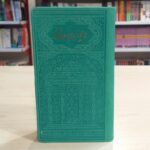 دیوان حافظ (همراه با فال) - Image 2