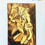 کتاب اتاق عقبی