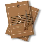 کتاب په نجه کوردی