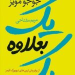 کتاب یک بعلاوه یک