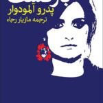 کتاب بازگشت