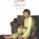 کتاب بیابان