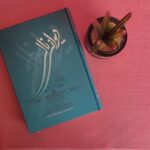 کتاب دیوانی نالی