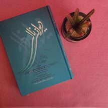 کتاب دیوانی نالی