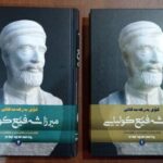 کوی به‌رهه‌مه‌کانی میرزاشه‌فیع کولیایی