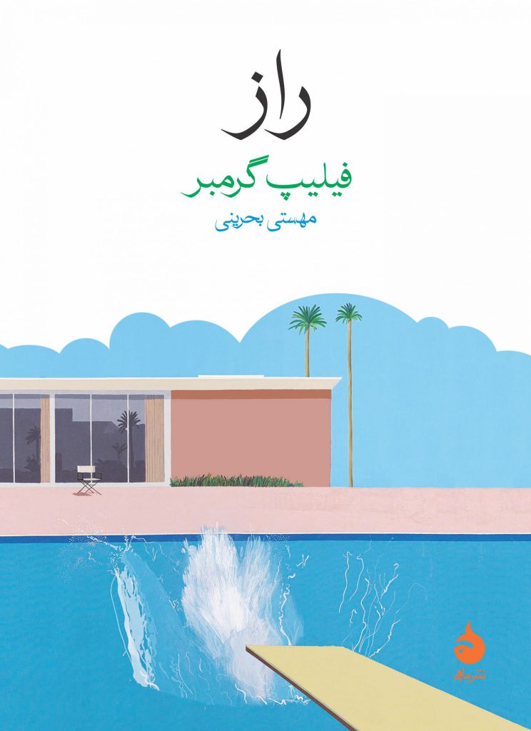 کتاب راز کتاب راز