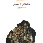 کتاب روانکاو