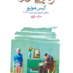 کتاب زندگی عزیز