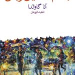 بباهم، همین و بس