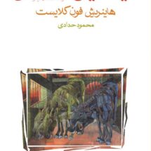 کتاب میشائیل کلهاس (و سه داستان دیگر)