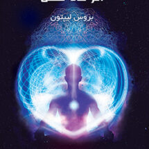 اثر ماه عسل