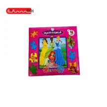 اولین کتاب پازل من 7 (شاهزاده خانم ها)