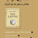 تشکیل سرمایه